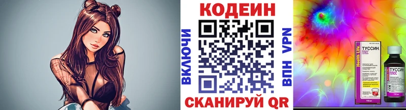 где купить наркоту Красково Codein напиток Lean (лин)