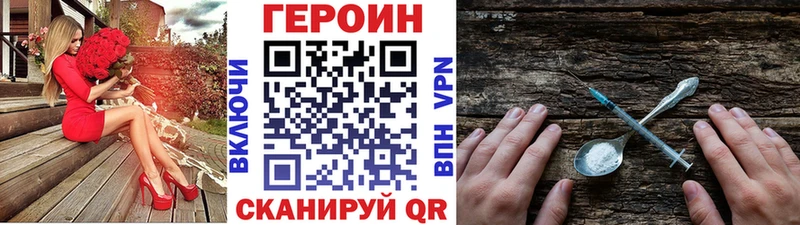 ГЕРОИН гречка Красково